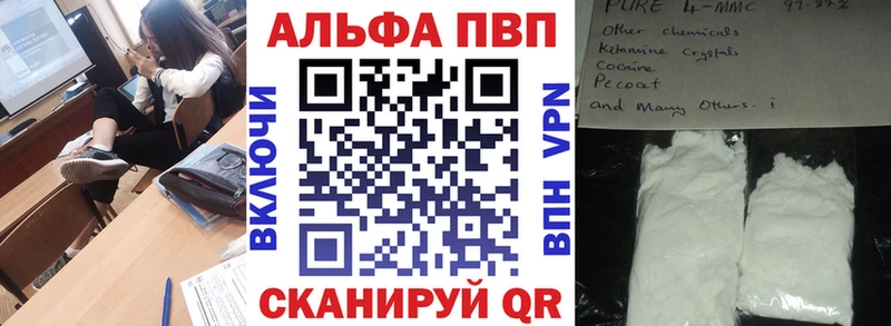 купить наркоту Тихорецк Alpha-PVP СК КРИС