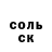 Amphetamine Розовый NostraDunwhich
