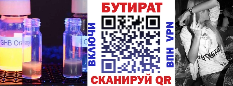 kraken ТОР Тихорецк Бутират 99%