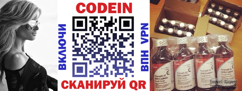 Кодеин напиток Lean (лин)  наркота  Тихорецк 