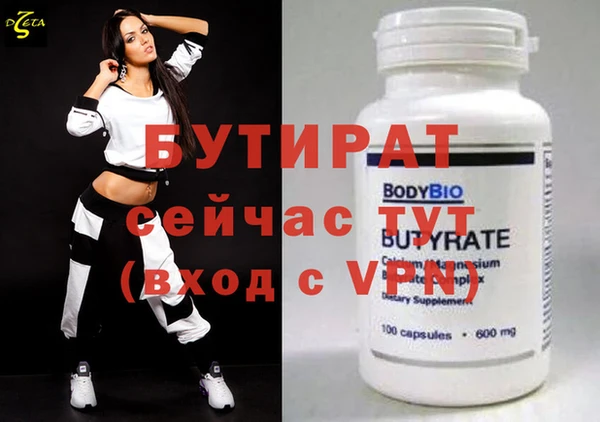 бутик Армянск
