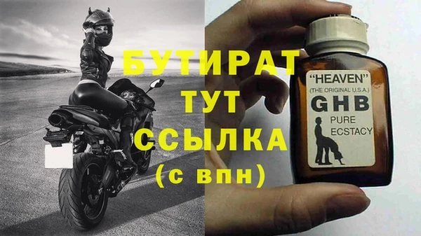 бутик Армянск