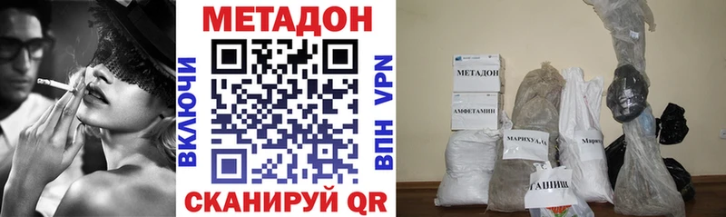 МЕТАДОН кристалл  закладки  Тихорецк 